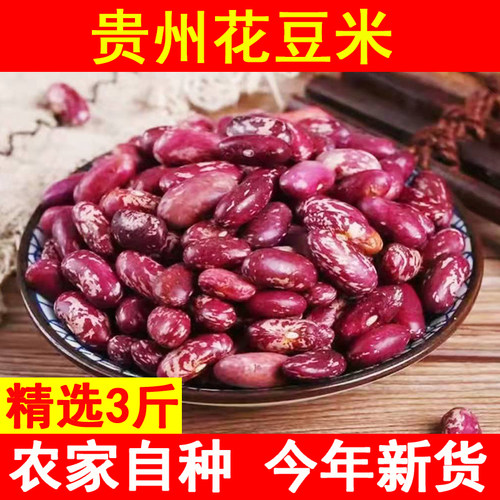 花豆米价格 多少钱 花豆米价格 多少钱