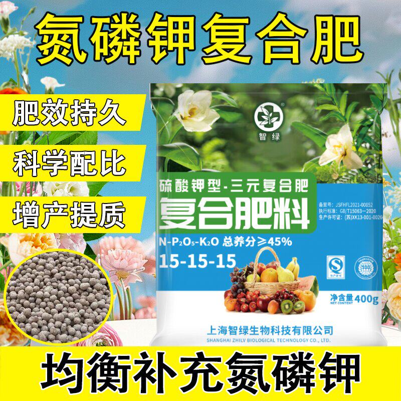 三元复合肥农用瓜果果树花卉绿植通用水溶化肥氮磷钾通用颗粒肥料 - 实物图