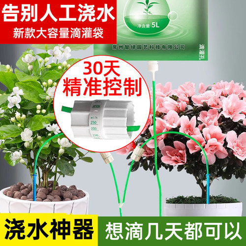 精准滴水器放心出差30天自动浇花