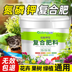 复合肥蔬菜农用水溶肥盆栽植物叶面氮磷钾国标颗粒花肥料家用化肥