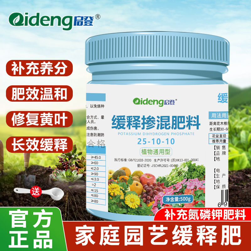 智绿氮磷钾复合肥长效颗粒缓释肥