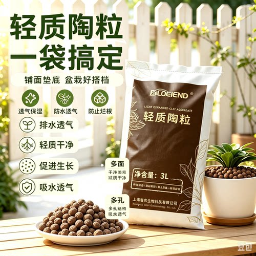陶粒透气疏水防虫垫底铺面颗粒