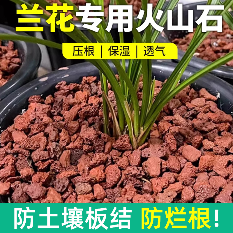 天然红色火山石颗粒多肉兰花专用颗粒土植料铺面石鱼缸底砂滤材料