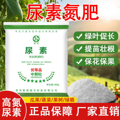农用尿素氮肥有机肥花卉盆栽果树