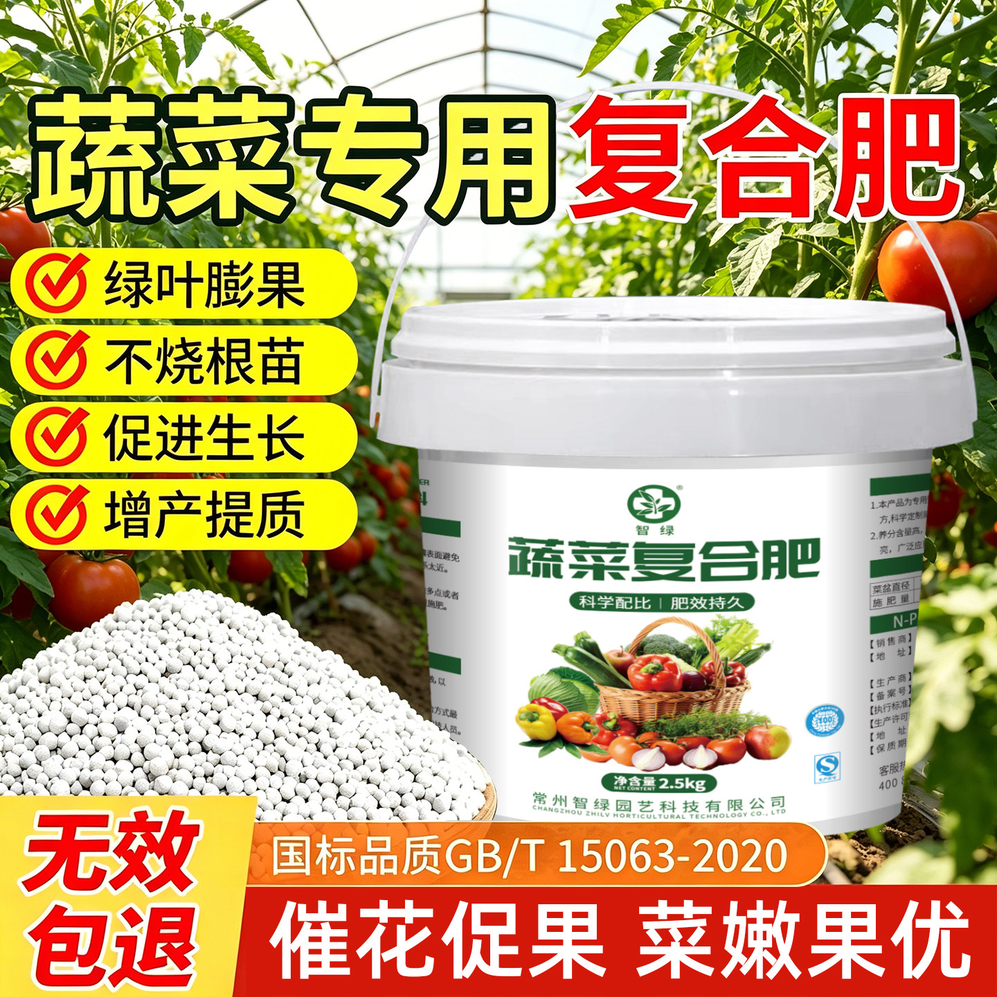 蔬菜专用肥氮磷钾三元复合肥料