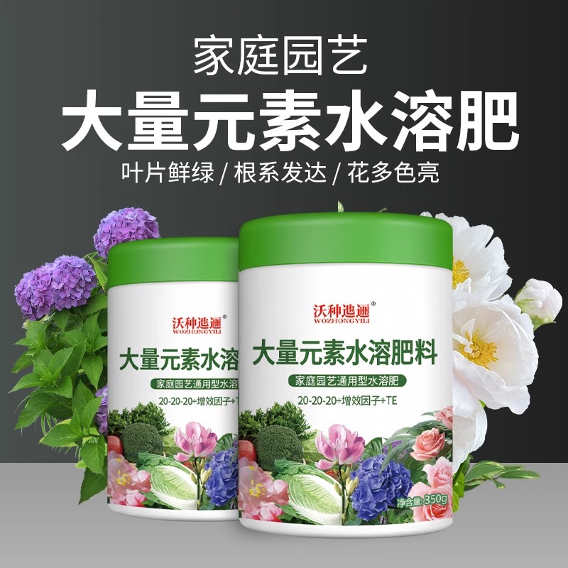 大量元素水溶肥冲施肥氮肥蔬菜花卉复合肥料氮磷钾全元素水溶肥