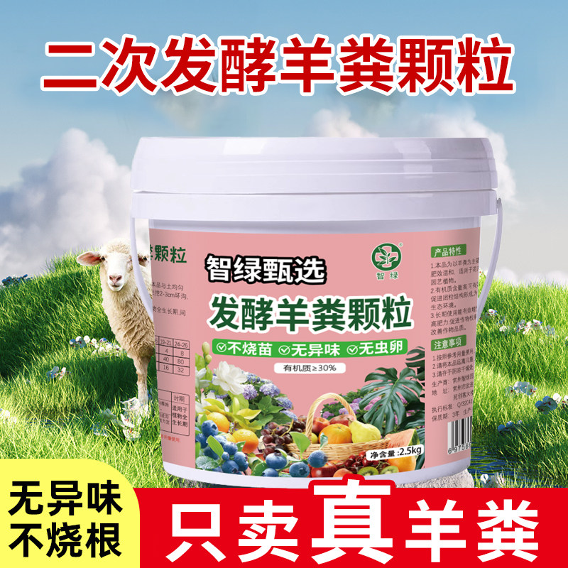 发酵羊粪有机肥料瓜果蔬菜通用有机颗粒肥家用绿植腐熟种植底肥料,鲜花速递/花卉仿真/绿植园艺,家庭园艺肥料,淘宝优惠券,粉丝福利购,淘宝优惠卷