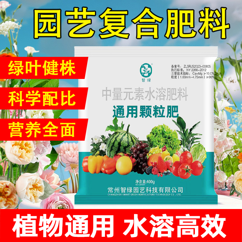 农用养花种菜氮磷钾花肥料盆栽
