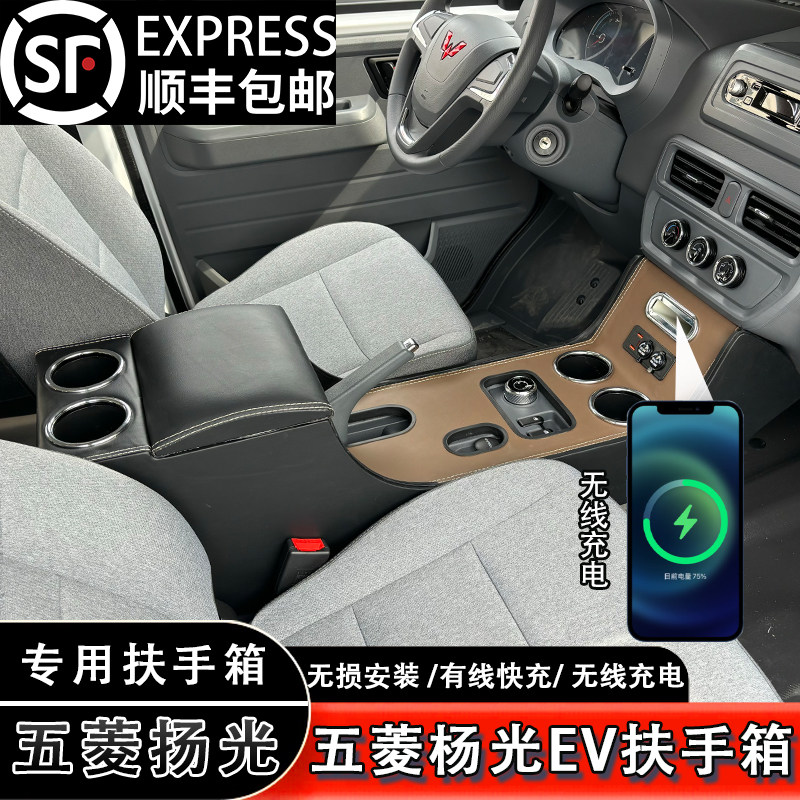 厂家直销扶手箱扬光EV扶手箱