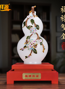 工艺琉璃福禄双全珐琅彩葫芦摆件