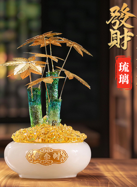 琉璃发财树聚宝盆摆件家居招财办公室桌面装饰品店铺开业乔迁礼品