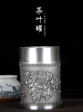 纯锡密封茶叶罐送长辈领导客户生日礼物节日祝福高档商务礼品定制