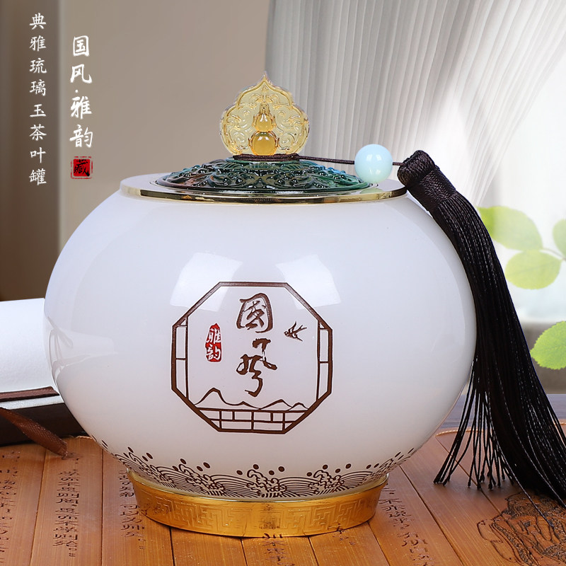 吉祥源琉璃茶叶罐摆件特色茶文化高档创意茶具旅游退休纪念品定制