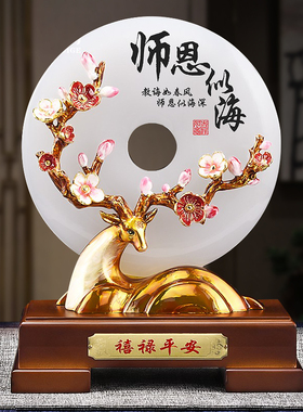 师恩似海玉石平安扣摆件家居客厅装饰摆件玄关搬家新居乔迁礼品