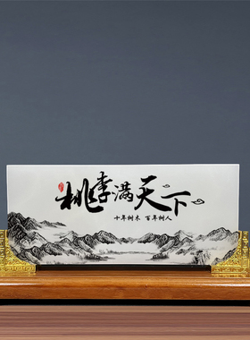 天然玉石屏风摆件桃李满天下送老师长辈退休礼品定制高档装饰品