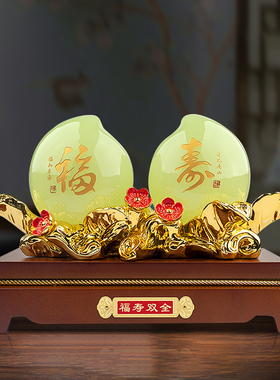 琉璃玉寿桃摆件福寿双全祝寿贺寿礼物客厅玄关酒柜装饰送长辈礼品