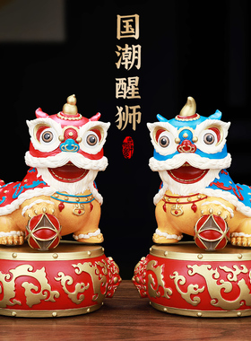 全铜醒狮摆件一对国潮舞狮新春贺岁家居客厅酒柜装饰乔迁开业礼品