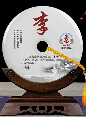 玉石祝福姓氏新中式客厅书房