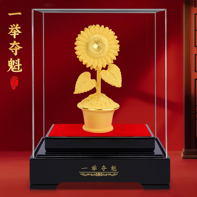 一举夺魁绒沙金向日葵摆件升学祝福礼物客厅办公室桌面高档装饰品