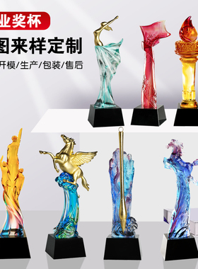 琉璃奖杯摆件公司年会金融企业销售冠军团队荣誉比赛颁奖定制礼品
