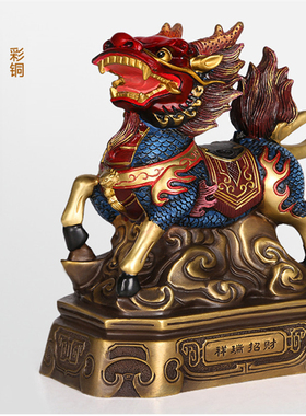 全铜麒麟摆件升迁开业酒柜装饰品