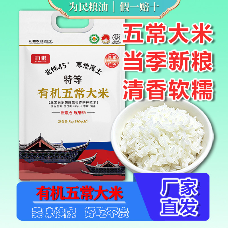 溢田有机五常大米250g*20袋小包装正品特等五常大米5kgGB/T 19266 - 实物图