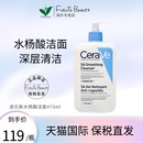 CeraVe适乐肤SA水杨酸洁面473ml泡沫啫喱温和清洁氨基酸洗面奶