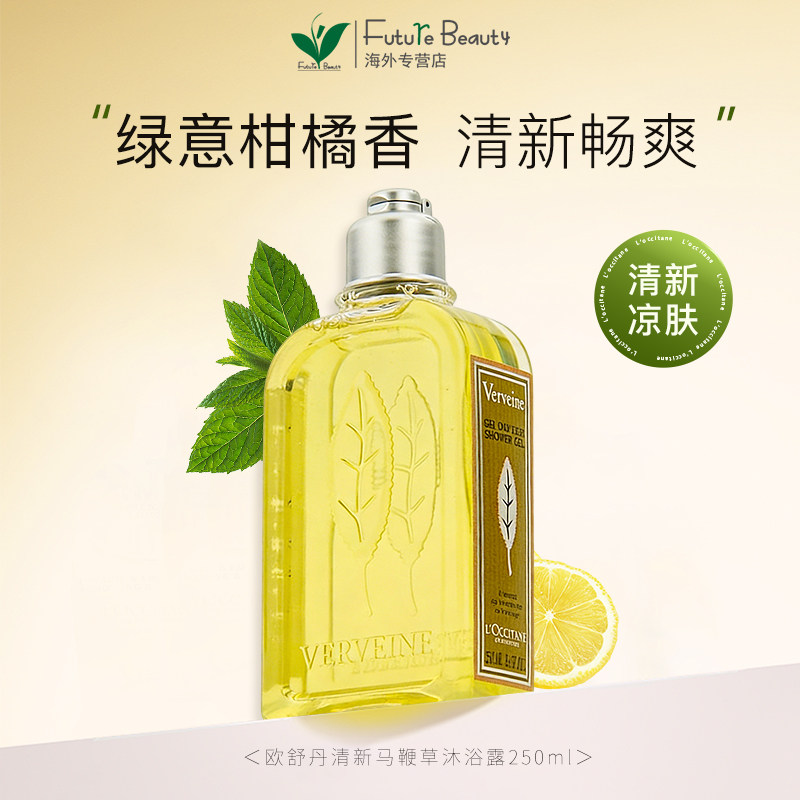 L'occitane/欧舒丹清新马鞭草香甜蜜樱花沐浴露啫喱保湿滋润 - 实物图
