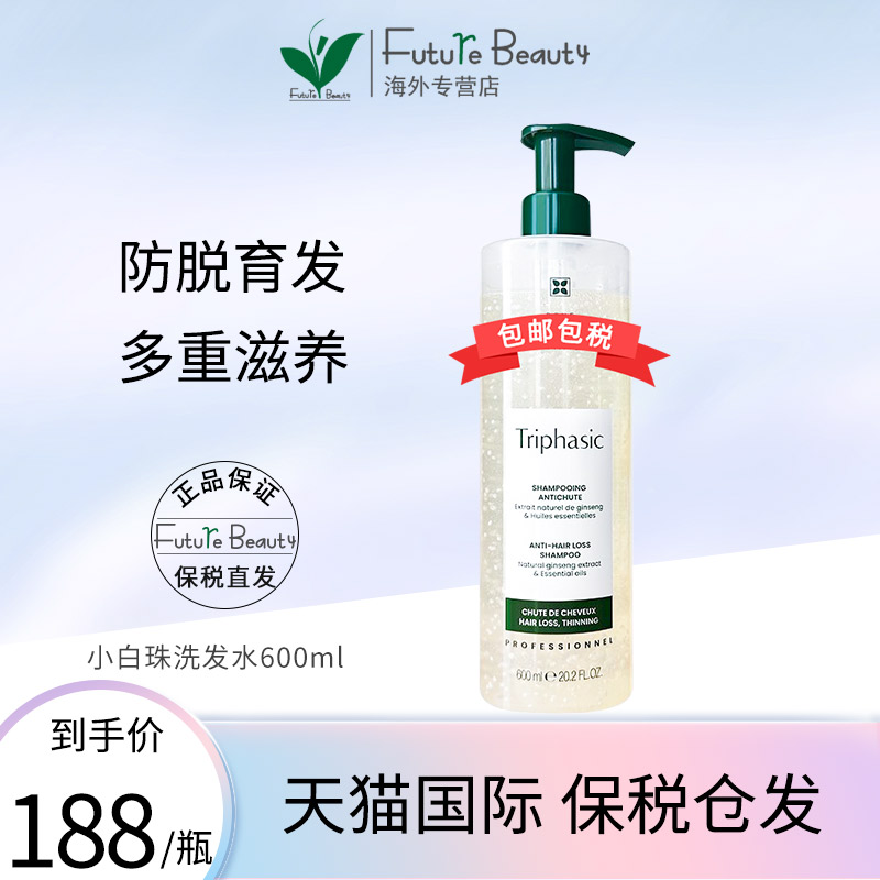 馥绿德雅小白珠洗发水600ml