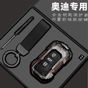 q3壳a7l扣 专用新款 奥迪a6l钥匙套q5l高档q7专用a8汽车a3男a4l