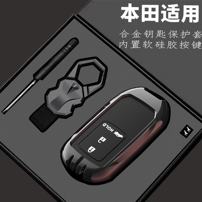 专用本田钥匙套crv思域十代十一雅阁hrv型格皓影xrv冠道车包扣壳