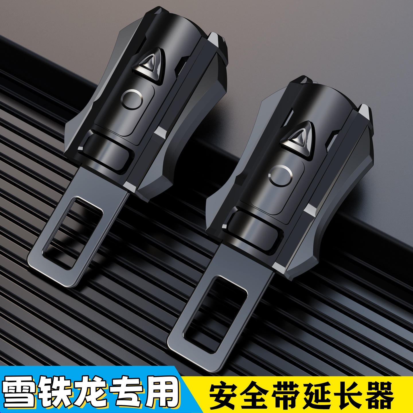 专用雪铁龙凡尔赛C5X天逸C5 C6 C3XR C4 C2汽车安全插带卡头卡扣