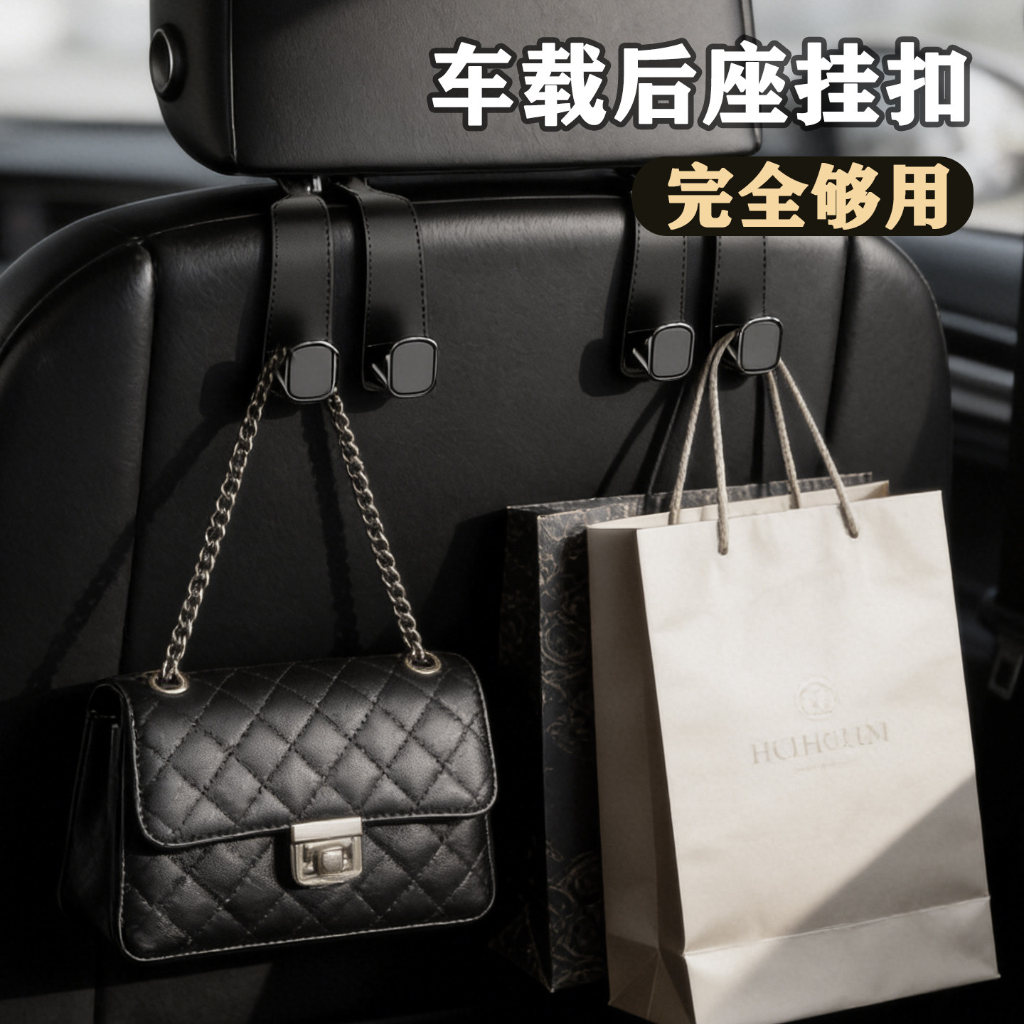 车载挂钩后排座椅车内后背车用后靠背后排车后座车挂钩2026新款图片