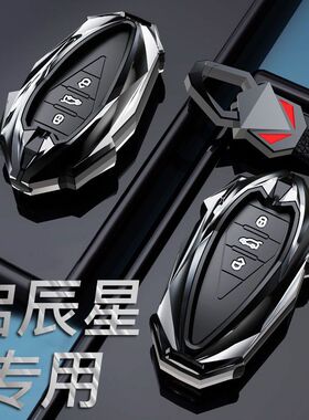 适用东风启辰大V钥匙套ddi超混动星d60/t60/t70/t90 vx6车包扣壳