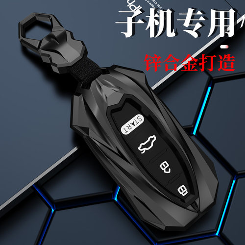 宿柚锌合金硅胶适用商务钥匙套