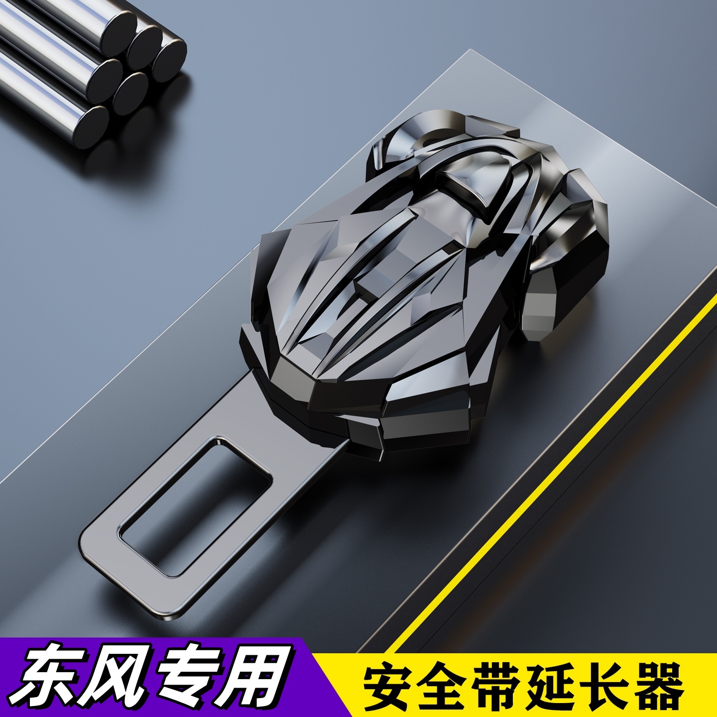 适用东风裕隆纳智捷汽车安全插带卡头u6大7SUV优6U6纳5 mpv用品
