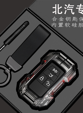 专用北汽绅宝x35钥匙套昌河q35 Q25 x25壳ec5北京X3/bj30/bj40包
