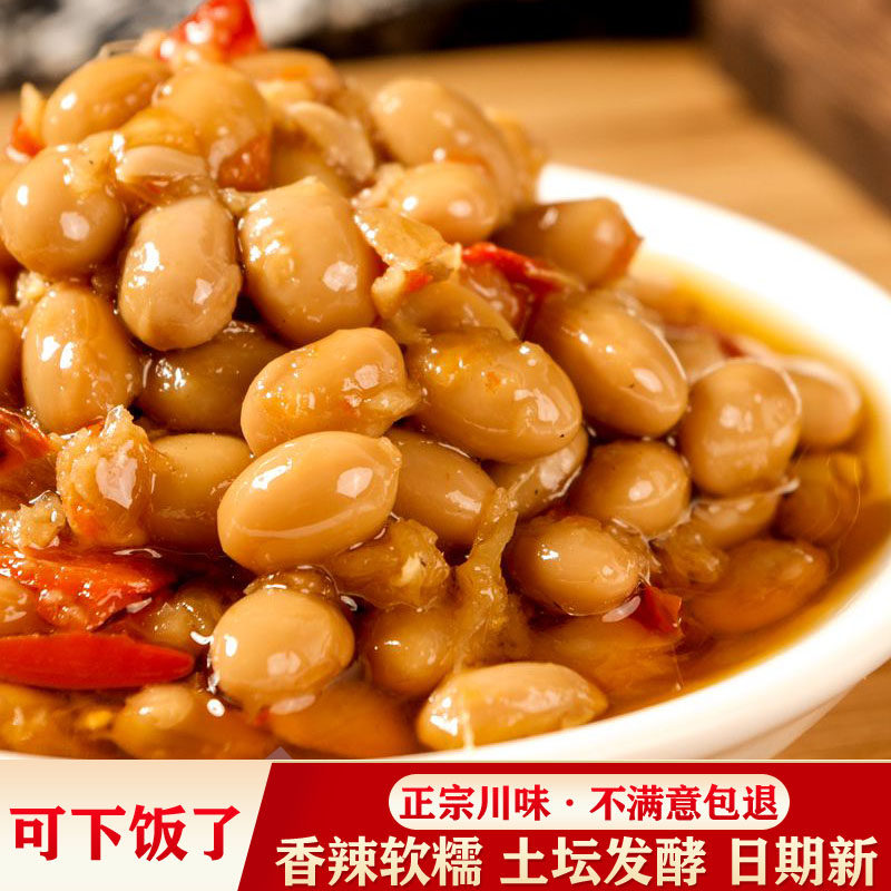 腊八豆香辣豆子四川特产水豆豉下饭菜农家自制辣八豆瓣酱豉辣椒酱