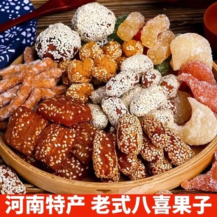 八喜果子羊角蜜老式传统糕点蜜糖角马蹄酥老八样混装7080怀旧零食