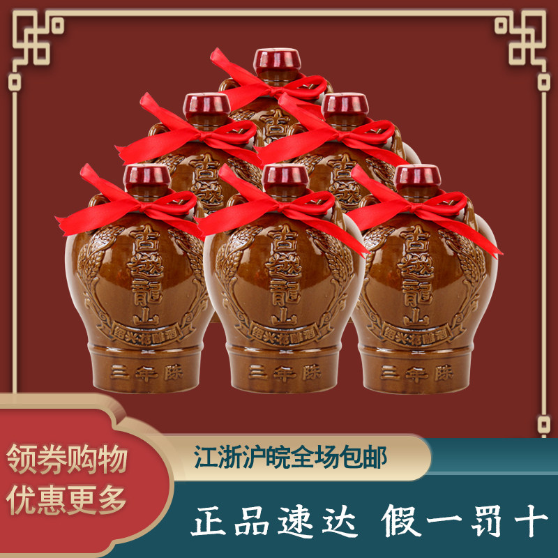 Gu Yue Long Shan Shaoxing Yellow Wine Three years Rice Wine 1500ml1.5L Glutinous rice rice wine FCL 6in the Liquor , Wine  category - from Buy2taobao.com to provide professional Taobao agent buy service