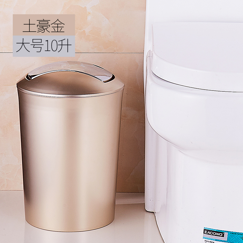 欧式垃圾桶家用带盖大号小号客厅卧室卫生间厕所纸篓土豪金玫瑰金