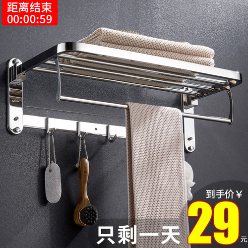 厕所折叠浴室免打孔晾毛巾架