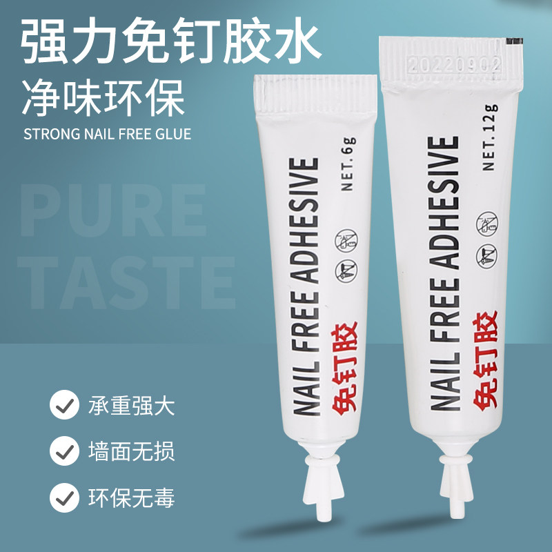 免钉胶粘墙面金属瓷砖卫浴贴墙专用家用胶多功能粘得牢免打孔胶水
