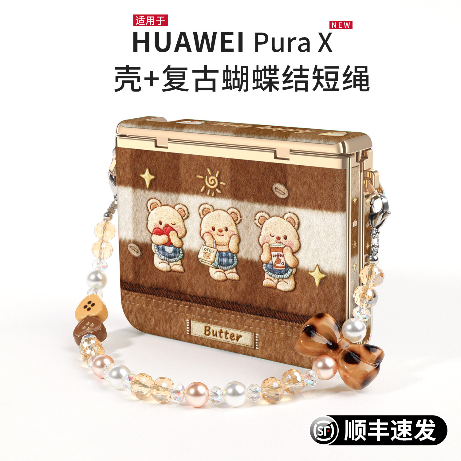 适用于华为purax手机壳胖折叠屏保护壳huawei pura x外壳典藏版2025新款带挂绳中轴全包防摔高级感轻奢皮纹女,3C数码配件,手机保护套/壳,淘宝优惠券,粉丝福利购,淘宝优惠卷