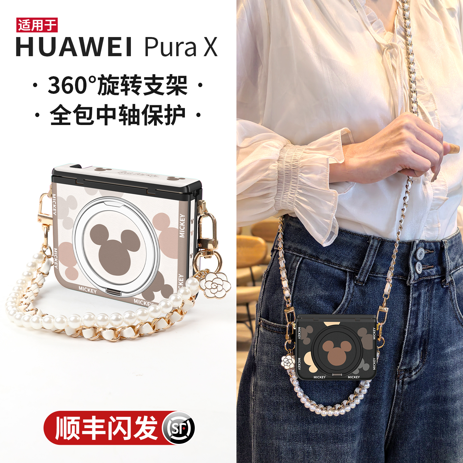 迪士尼正版皮纹壳&360度旋转支架