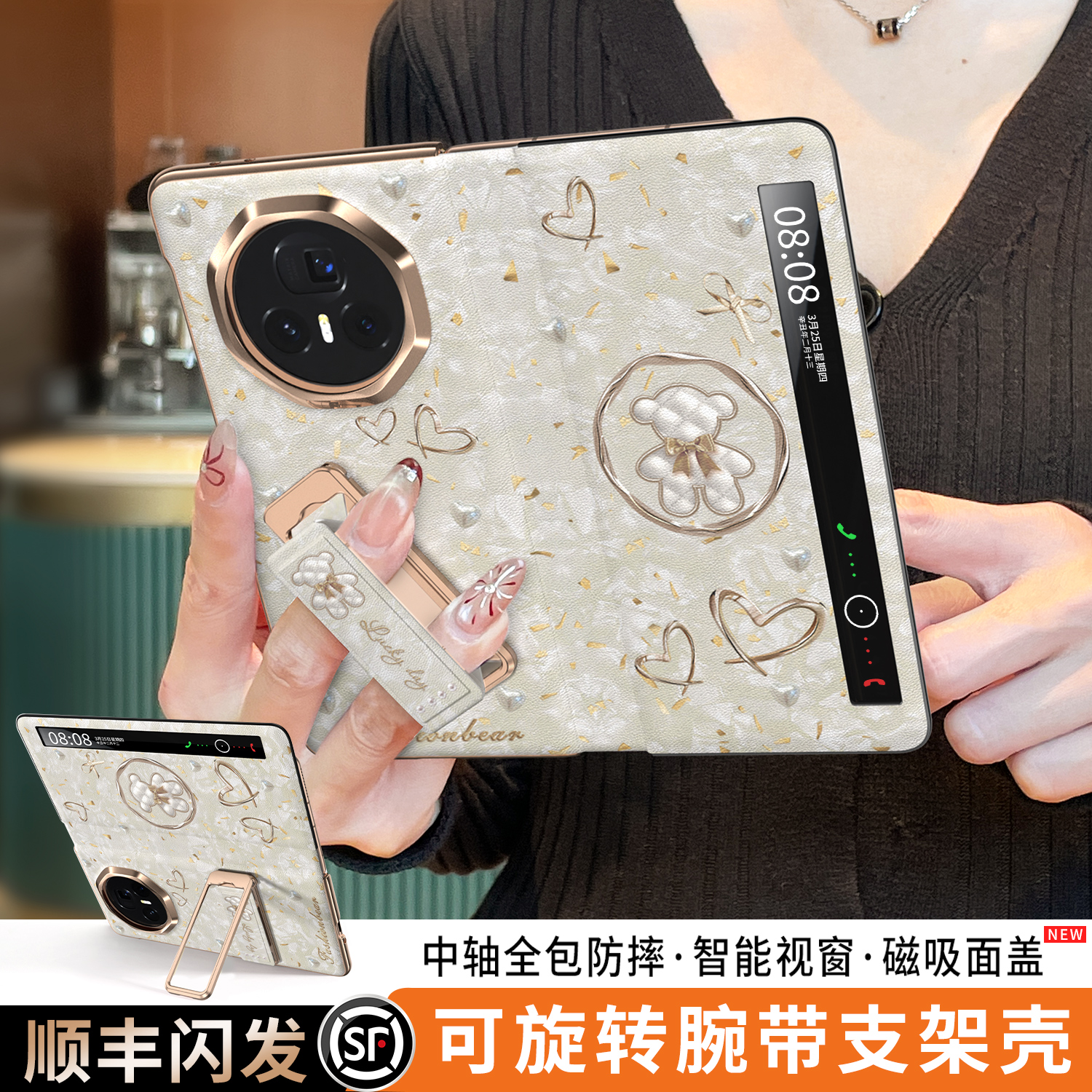 旋转腕带支架&轻奢皮纹&智能视窗