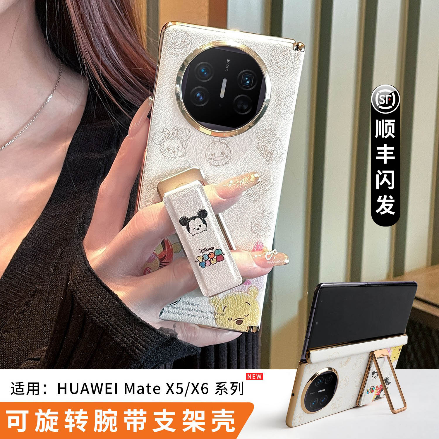 迪士尼适用华为MateX6手机壳x6新款带支架腕带折叠屏matex5典藏版x3磁吸x5中轴全包防摔mate保护套女皮高级