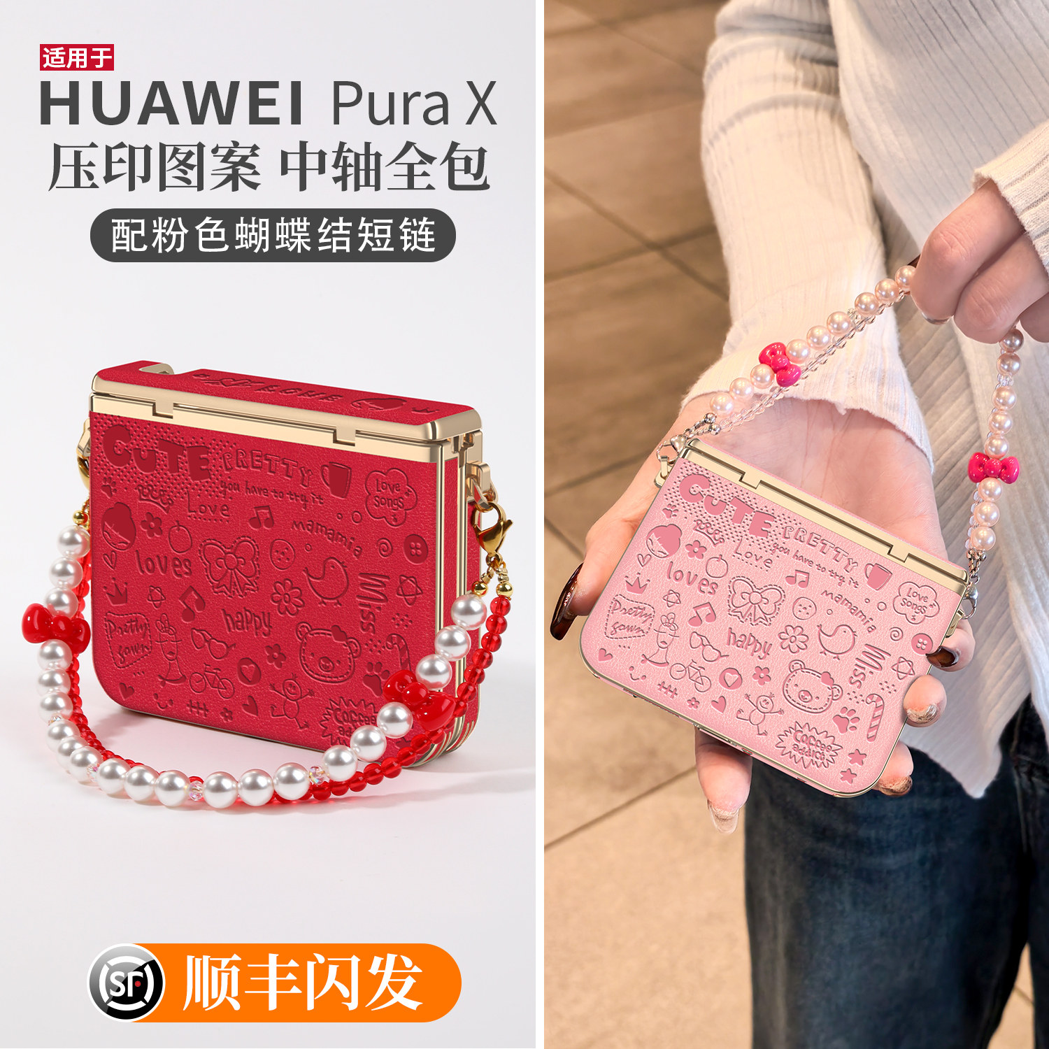 【皮质压印】适用于华为purax手机壳折叠款pura典藏版x外壳新款中轴全包防摔保护套胖x高级感轻奢女士带挂绳