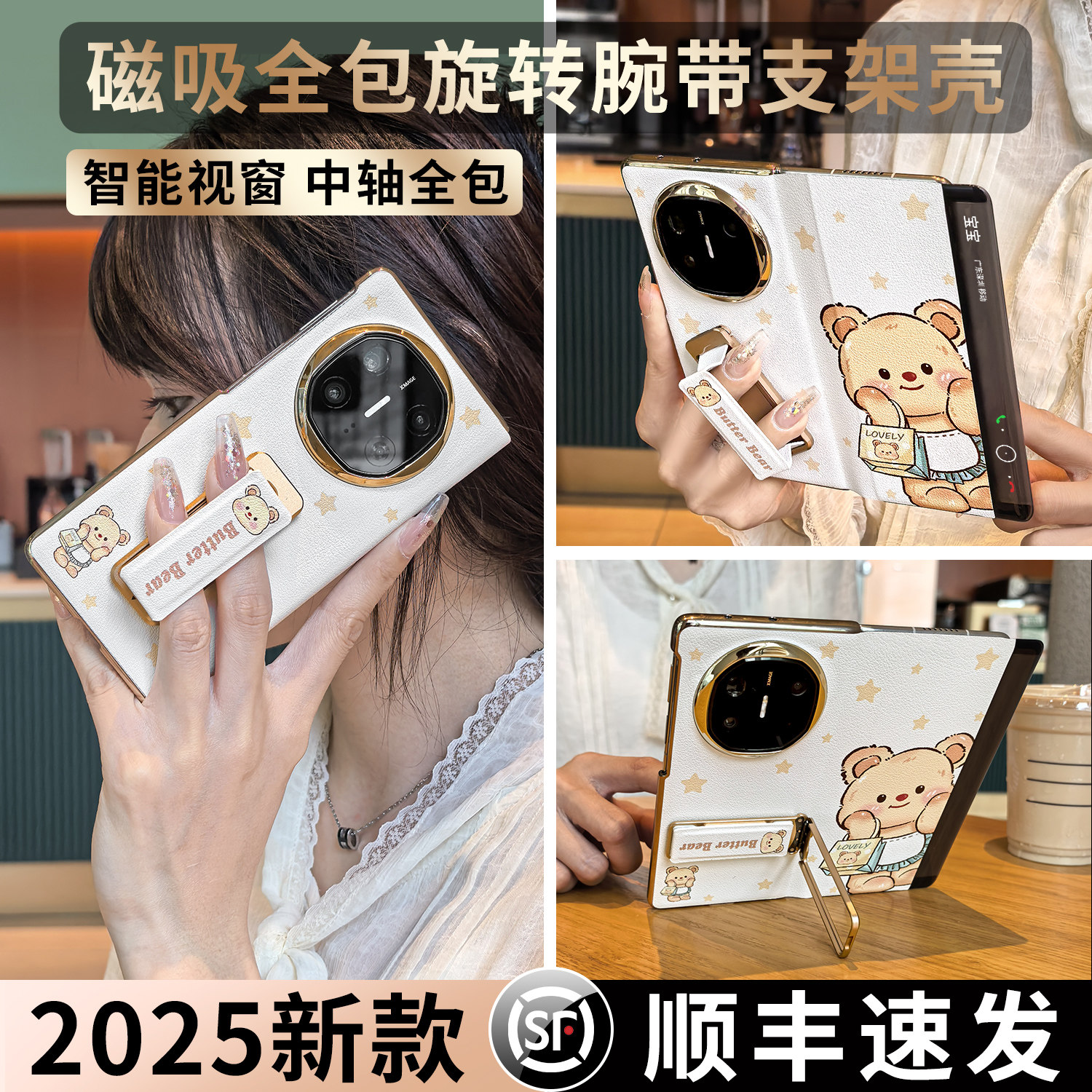 适用于手机壳新款折叠