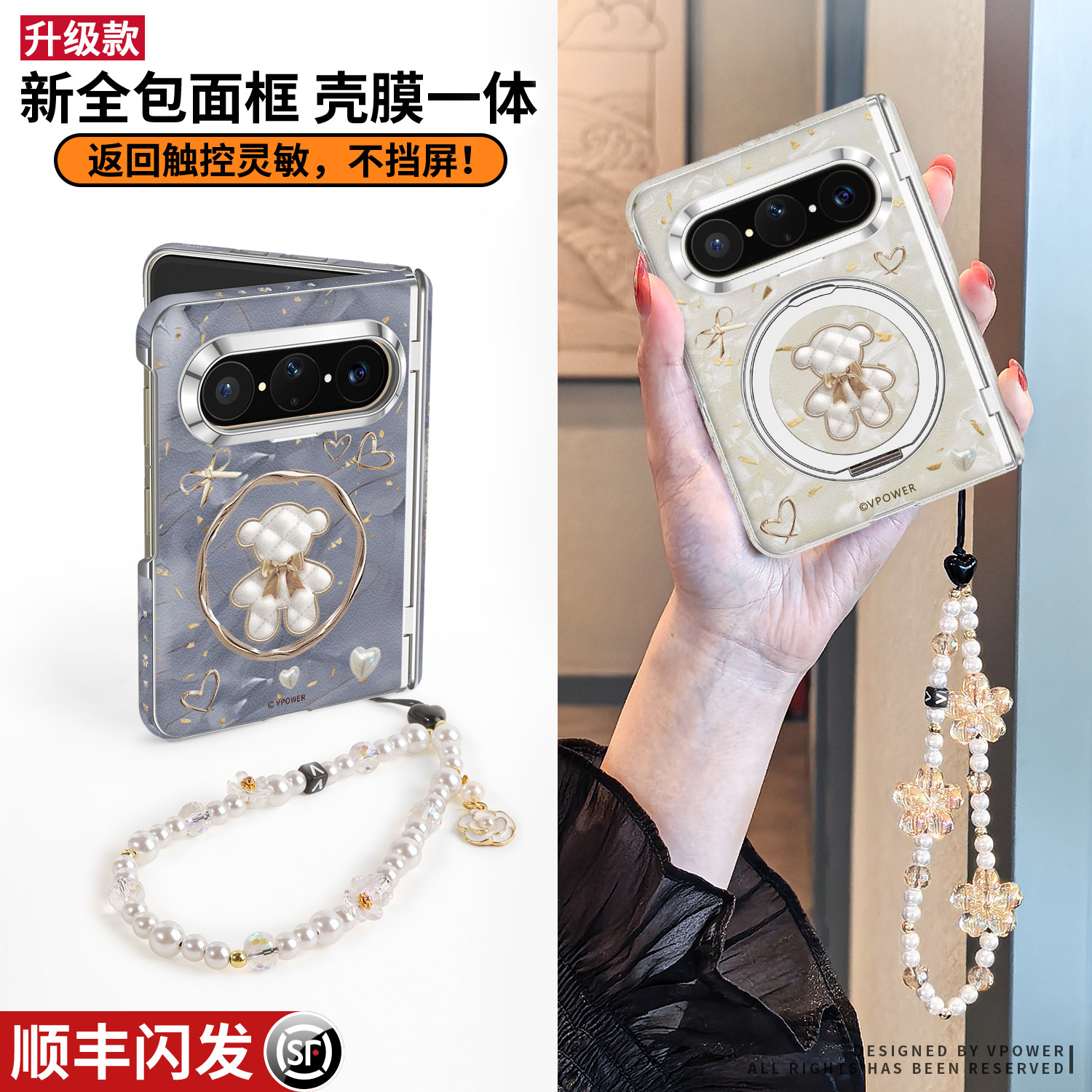 适用华为puraxmax中轴全包保护壳